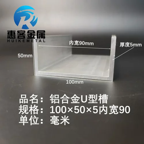 U型铝槽100*50*5内槽90铝合金u形槽包边条玻璃固定u型卡槽铝型