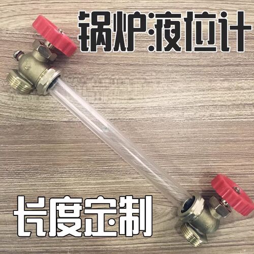 锅炉高温玻璃管水位计配件