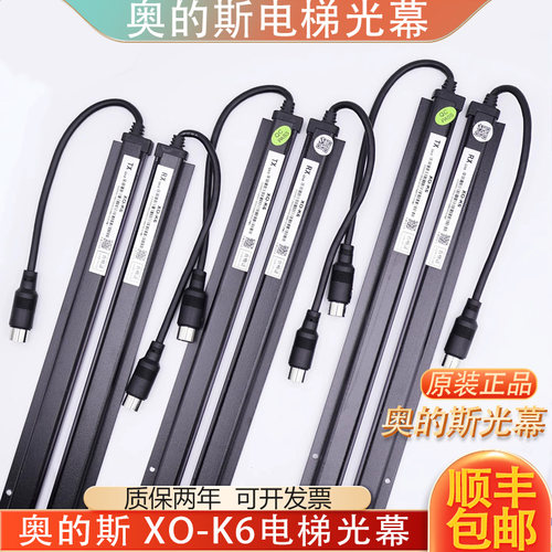 西子奥的斯电梯光幕XO-K6微科WECO XAA24590AM2/4/7/8/9/X2 OTIS