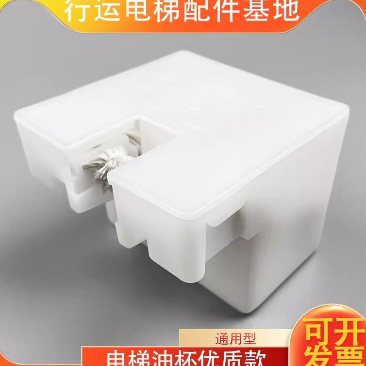通用型电梯小方棉线油杯油盒