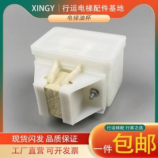 电梯油杯接油盒对重导轨毛毡小方油壶适用日立三菱奥的斯配件正品