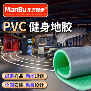 健身房地胶图案定制防滑耐磨儿童体适能篮球场图案定制地胶地垫