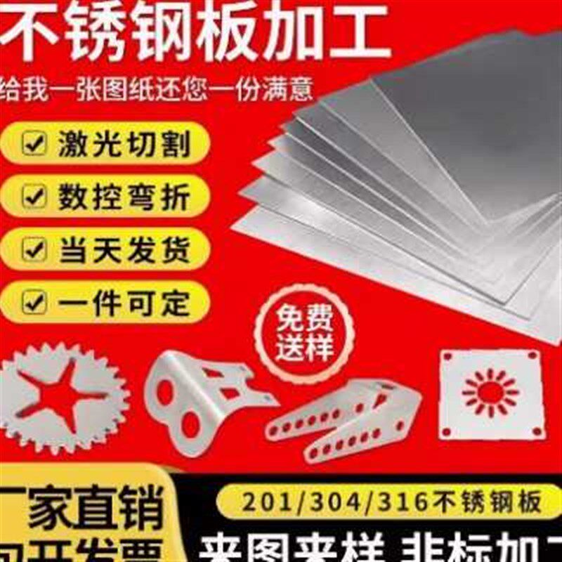 切割不锈钢激光钣焊接制做非标加工机箱铝板折弯定盒子304金外壳