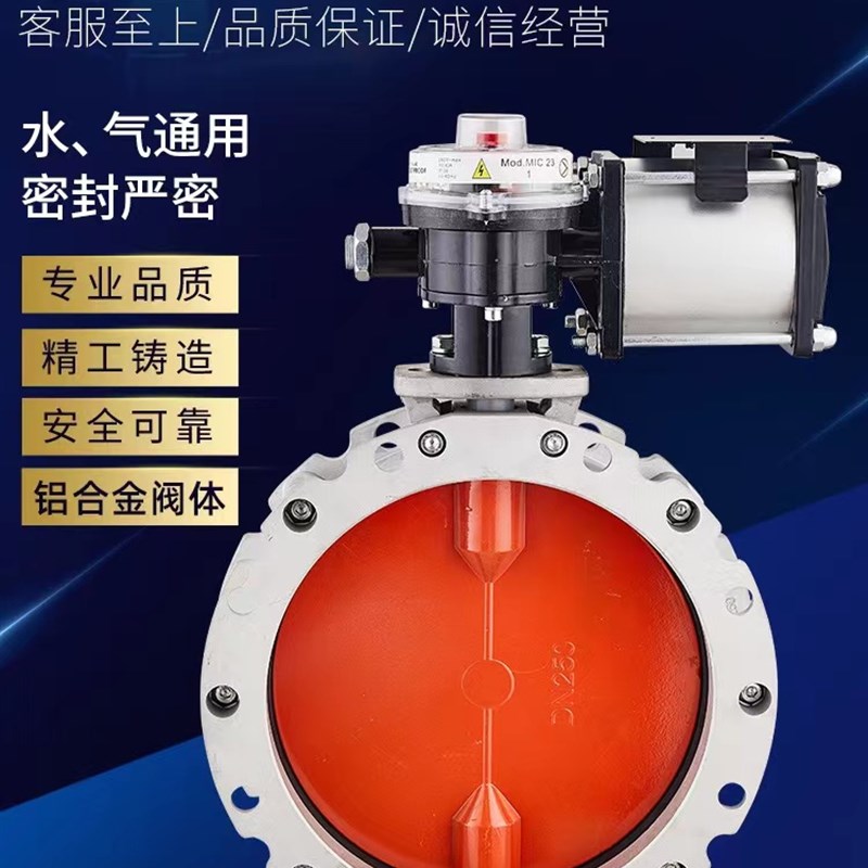气动粉体蝴蝶阀 水泥铝合金粉尘蝶阀 DN100 150 200 250 300