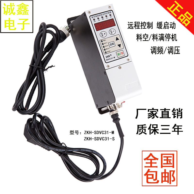 振动盘控制器 SDVCm31-M 31S 31L 智能数字调速调频振动送料控制