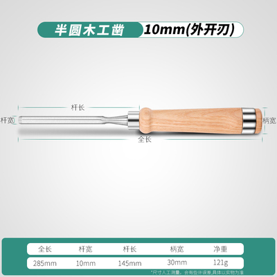 木工凿子木凿扁铲钢凿刀平铲刀平凿半圆凿钊子巧T木匠木工工具套