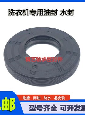 40*72*10/11.5洗衣机油封40X72X10/11.5洗衣机专用水封密封圈4072