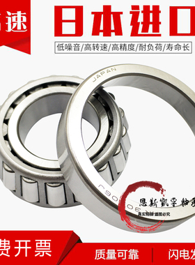 轴承 HR32036 32038 32040 32044 32048 32052 32056 32060J