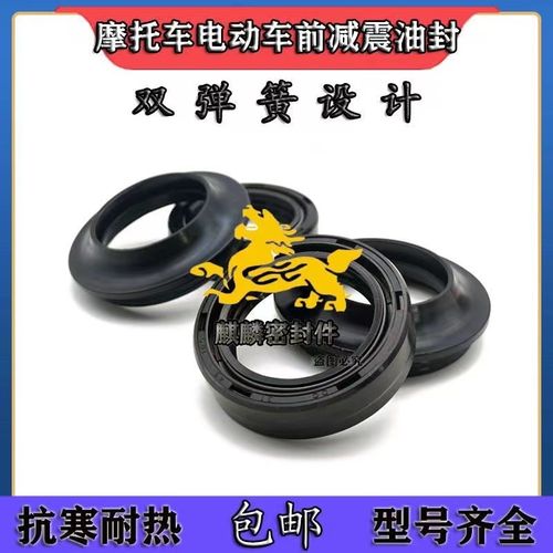 摩托车电动车前叉减震油封DC30*40.5*10.5前减震油封30-40.5-10.5