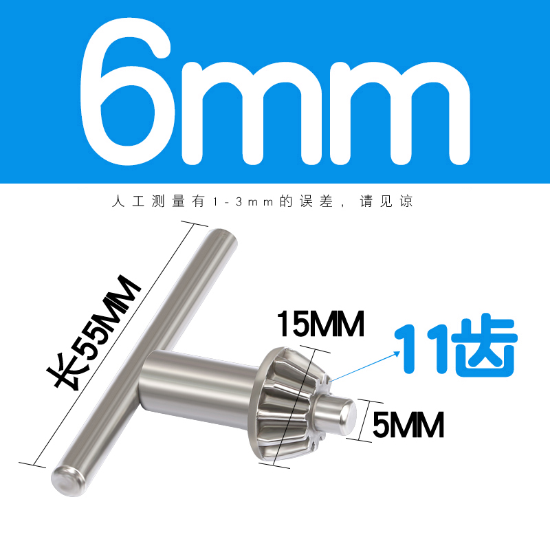 家用手电钻钥匙钻夹头扳手M6J13冲击钻5台钻转头16电磨开锁10配件