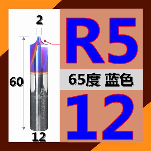 合金内R刀65度钨钢铣刀4刃七彩铝用高光反r2倒角外r3数控七彩60度