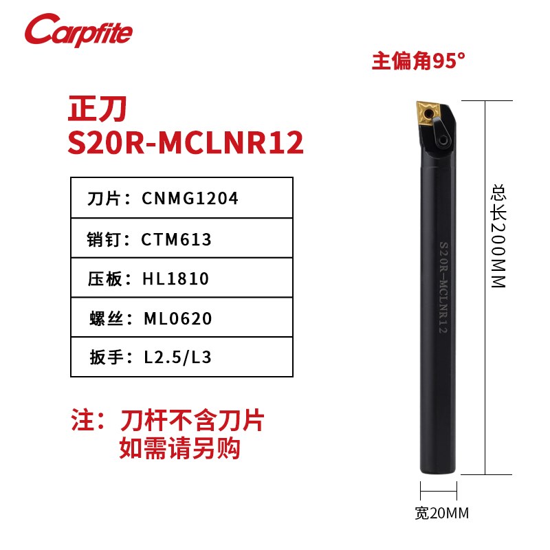 S20R-MCLNR12数控内圆车刀刀B杆内孔95度镗孔菱形刀片车床刀具正