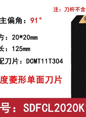 数控刀杆 排刀机外圆车刀 q菱形刀片横装排刀杆 SDWCL/SVWBL/SDFC