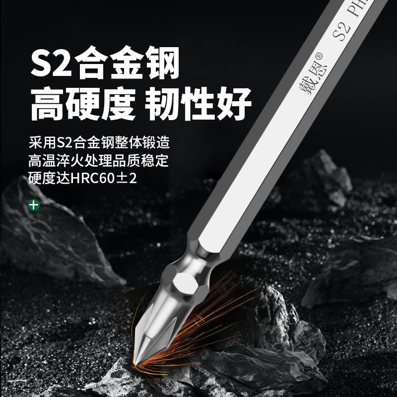 戴恩十字一字两用批头手