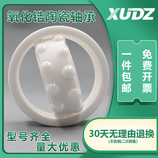 XUNDAZC 氧化锆陶瓷轴承1204CE 精密高速