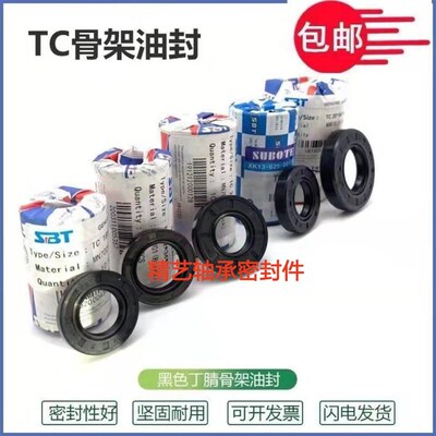 油封20*35*7 20/35/8 20.35.5 20-35-6 20x35x10 20354油封密封圈