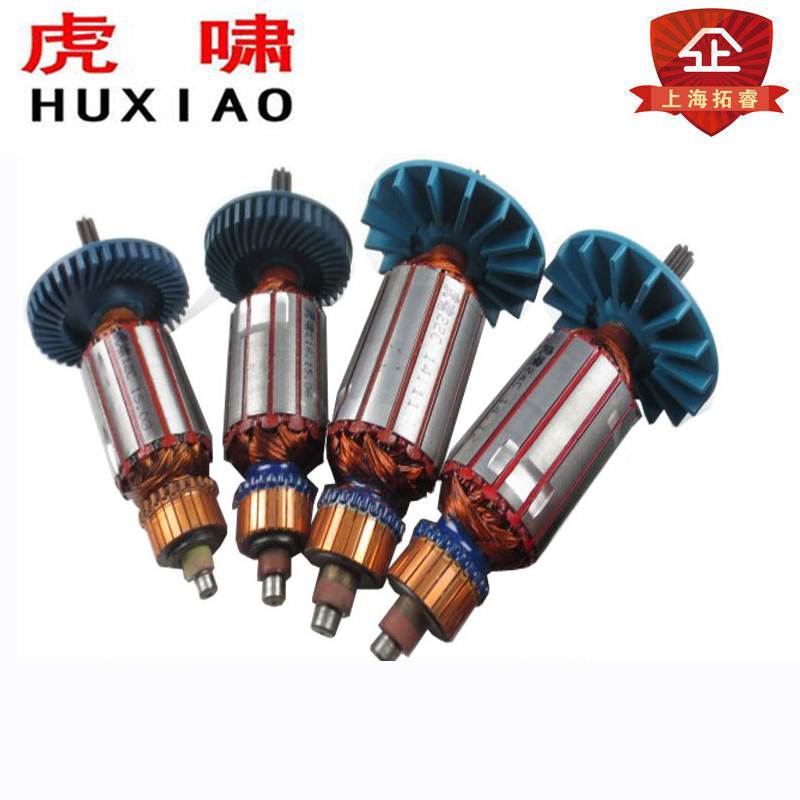 虎啸电动扳手配件转子定子DV-12C/E16/20C/S20/22/DV-/24C/DV-36C