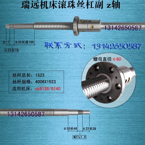 瑞远机床丝杆ck3130/6136/6140/6150数控车Q床中托拖板x轴滚珠丝