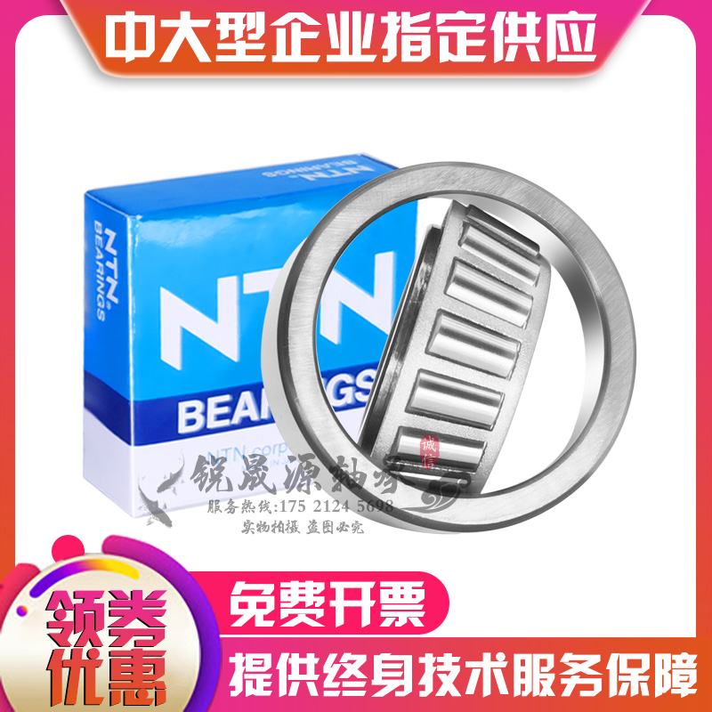 进口NTN轴承ET 4T 30302 30303 30304 30305 30306 30307 30308 U