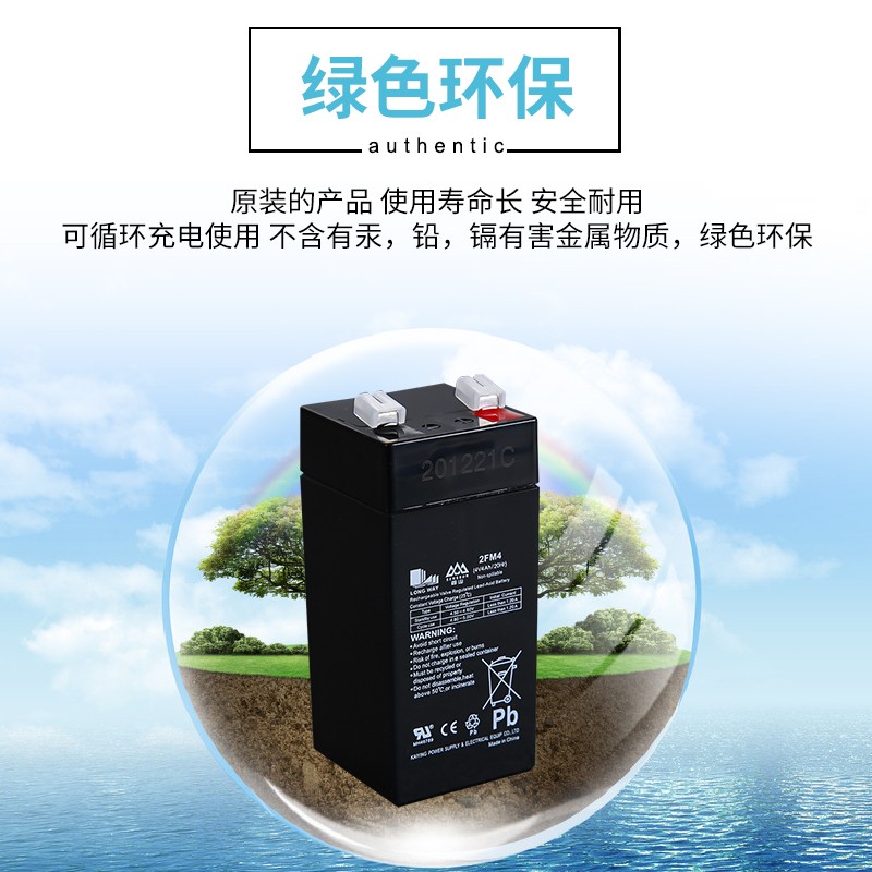 香山电子秤电池专用通用台秤4伏蓄电池4v4ah20hr电子称充电器电瓶