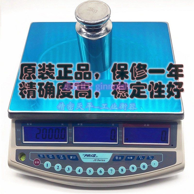 JS-15A成都普瑞逊计数电子秤 JS-3A 3kg/0.1g Pris计数秤JS-6A