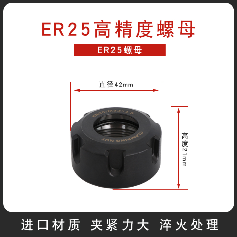 雕刻机高精度夹头螺母ER8 11 16 20 25 32主轴电机高精度螺母配件