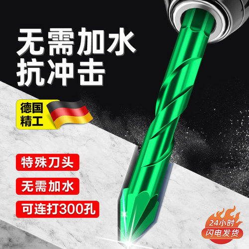 德国偏心歪头瓷砖打孔钻头超高硬度合金钨钢钻混凝土玻璃钻孔专用