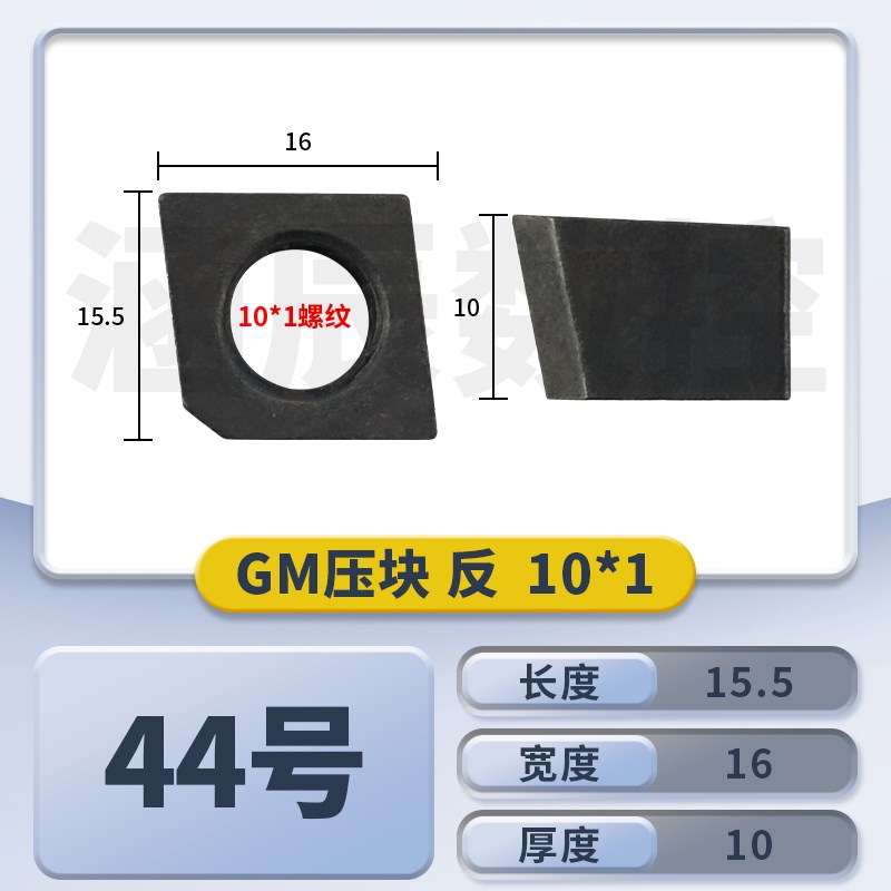 铣刀盘配件45度面铣刀盘配件靠山75/90度刀垫压块双头MY10螺丝扳