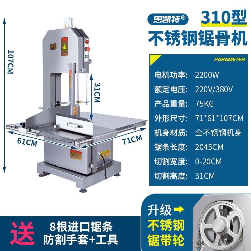 锯骨机商用大型不锈钢310全自动330整羊冻肉切割机牛骨电动切骨机