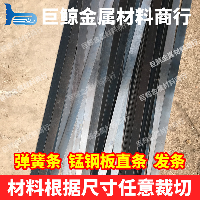 65mn弹簧钢片耐磨弹簧垫片激光加工sk5弹簧钢板淬火高弹锰钢片条