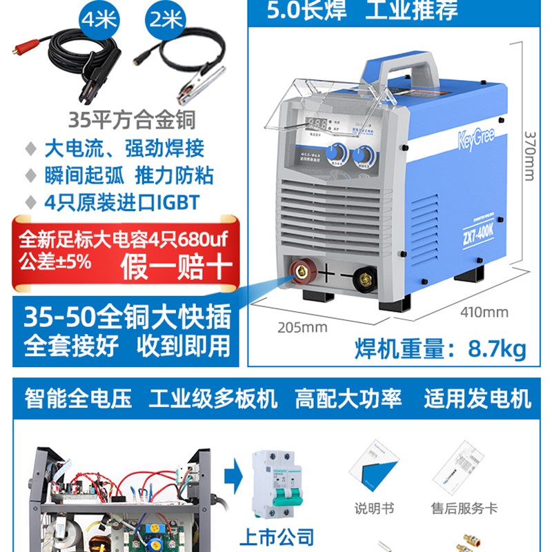 凯格瑞电焊机315双电压q220v家用全铜套400小型工业级380v十大