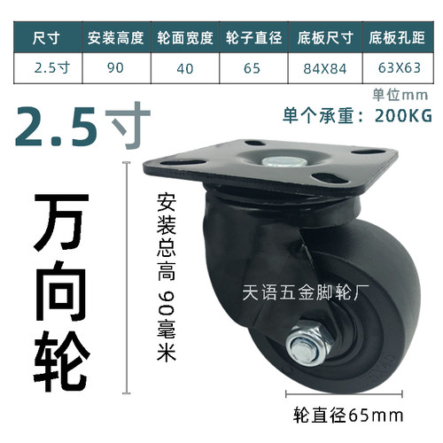 2.5寸重型尼龙PP万向脚轮工业CSHN-S65-H米思米替代63X63孔转向轮