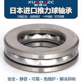 XUNDZC进口推力球轴承52236 双向平面轴承 52238 52240