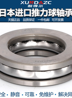XUNDZC进口推力球轴承52236 52238 52240 P5 P4 P2 双向平面轴承