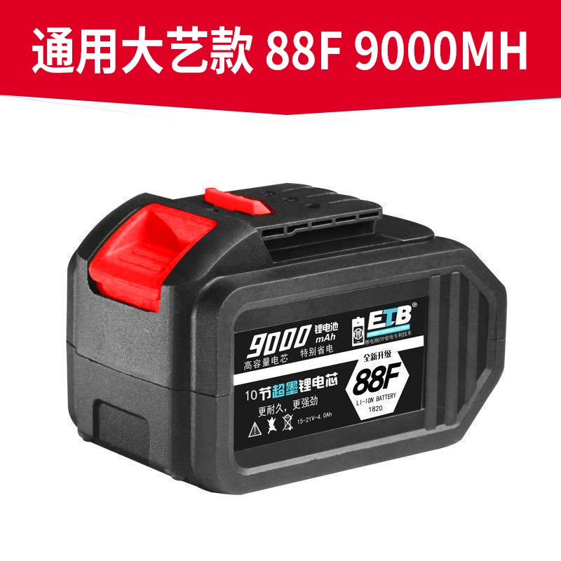 通用大艺电池电动扳手牧田款锂电池角磨机a321v电动工具大容量