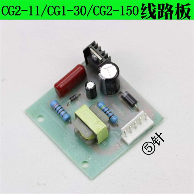 华威通用仿形切割机控制板 CG1-30 CG2-150控制板 火焰切割线路板