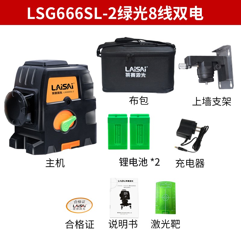 莱赛12线c激光水平仪绿光v高精度自动打线强光细线红外投线贴墙仪