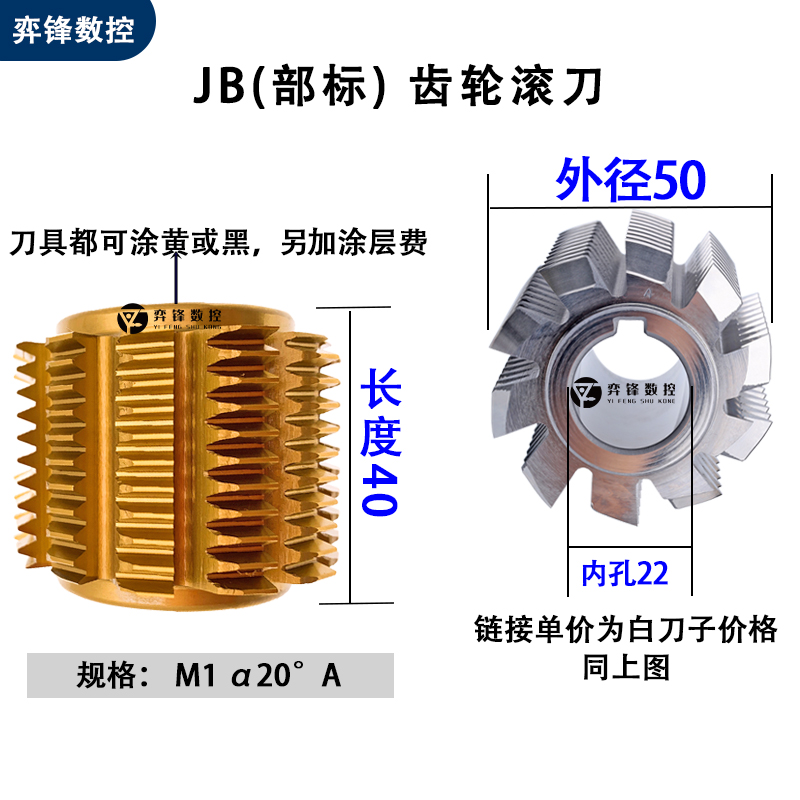 W6部标JB滚刀6542材质M2M2.5M3M3.5M4M5M6M8 AW级大内孔齿轮滚刀