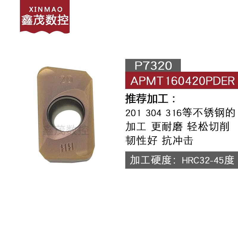 数控铣刀片APMT160420PDER-HH 113520PDER不锈钢件 钛合金 淬火钢