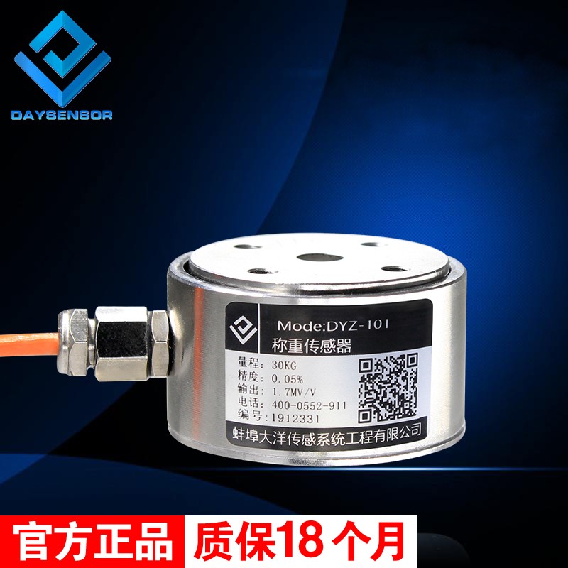 精度 压力称重传感器圆柱式拉压力测力传感器微型重力重量数显