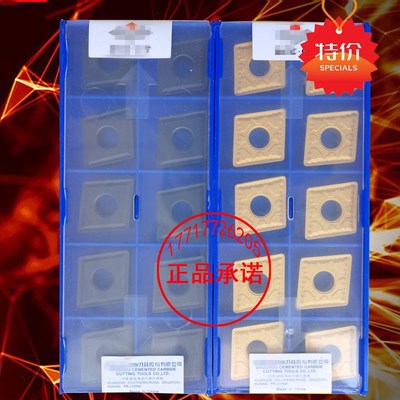 株洲大菱形外圆数控刀片CNMG190612 190616 1H90608-PM YBC251 25