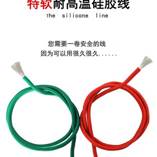 硅胶线耐高温护套电缆线特软超软高柔耐高压硅胶防火阻燃电线