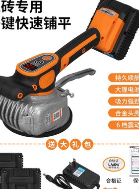 莱赛LSXP8S瓷砖平铺机贴砖机震动锤大功率墙地砖神器瓷砖铺贴工具