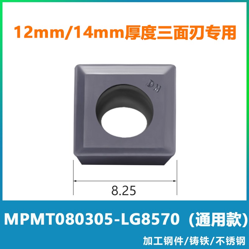 三面刃铣刀盘 数控可转位三面s刃铣刀SMD SMC开槽T型铣刀MPHT06 0