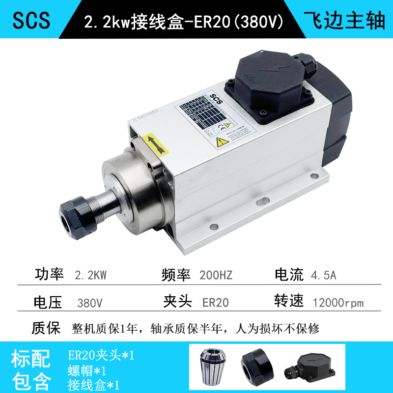 SCS转铣床专用电机3.5KW ER25夹头电主轴飞边风冷三相电机