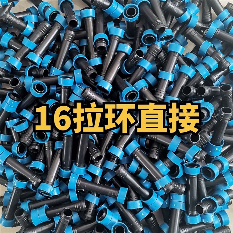 16滴管农用滴灌管拉环直接滴灌带接头连接器毛管直接头直通头配件