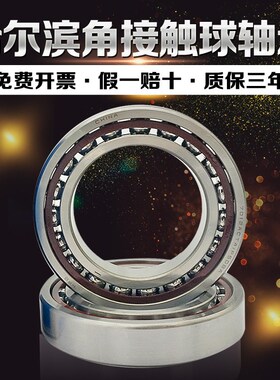 HRB哈尔滨轴承 7312 7313 7314 7315 7316 7317ACTA P4 P5 DBB DF