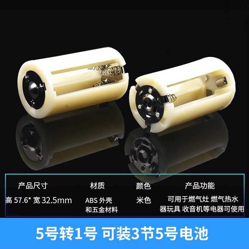 7号转5号 电池套筒7号变5号应急转换器转换筒 负极加铜底 AAA转AA