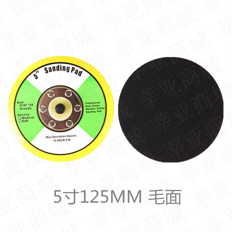 SHC砂纸抛光5寸植绒砂纸片汽车轮毂专用打磨片圆盘自粘沙皮纸白砂