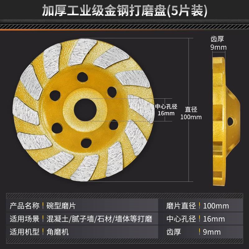 金刚石打磨片角磨机石材磨墙磨光水泥地面打磨机混凝土大理石磨盘